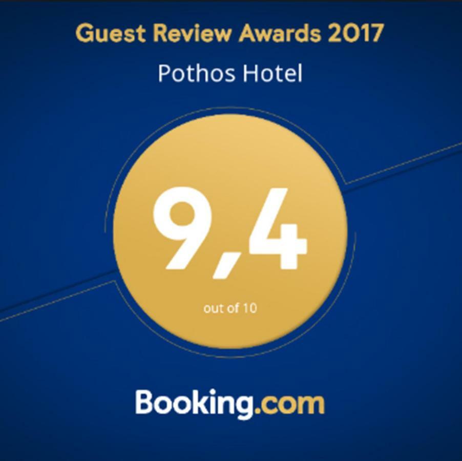 Pothos Hotel Skiatos Zewnętrze zdjęcie